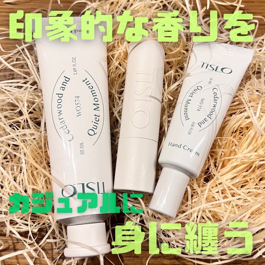 Cedarwood and Quiet Moment/Perfume Stick/TISLO/練り香水を使ったクチコミ(1枚目)