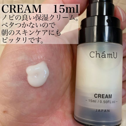 BASIC KIT/ChámU/スキンケアキットを使ったクチコミ(5枚目)