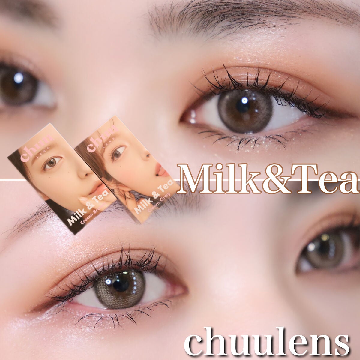 chuuLENS Milk&Tea 1day/chuu LENS/ワンデー(1DAY)カラコンを使ったクチコミ(1枚目)