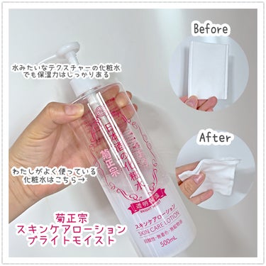 菊正宗 日本酒の化粧水 透明保湿のクチコミ「こんにちは！Lemiです💄

コットンパック派におすすめしたいコットンの紹介です。
リピート買.....」（2枚目）