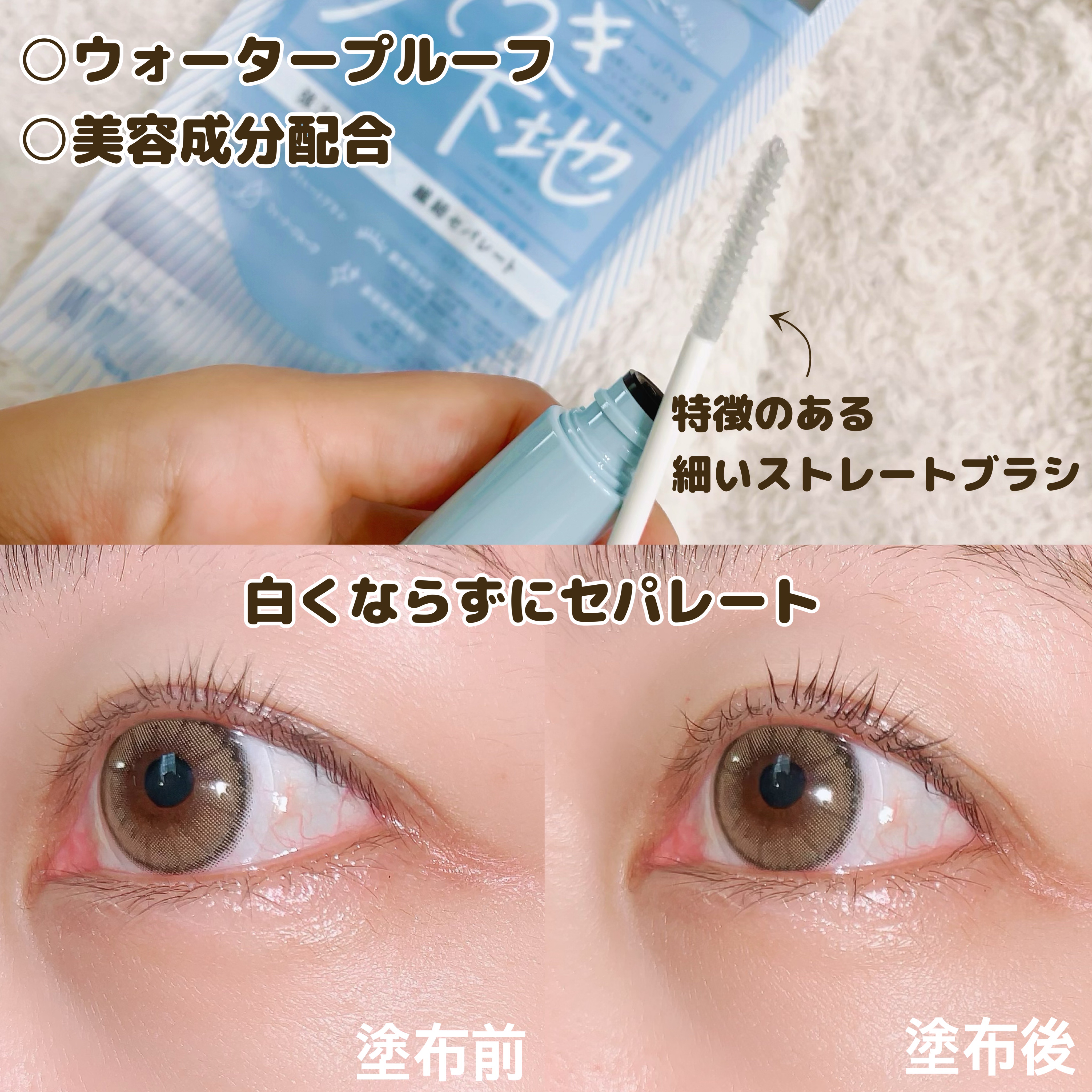 ピメル うそつき下地/pdc/マスカラ下地を使ったクチコミ（2枚目）