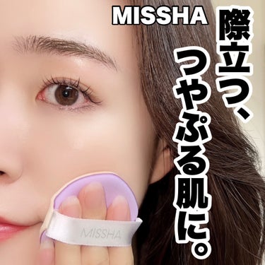 MISSHA グロウレイヤリングフィットクッションのクチコミ「日本未発売のミシャ新作クッションの
使用感に即一目惚れ🫶

MISSHA
私は明洞のMISSH.....」（1枚目）