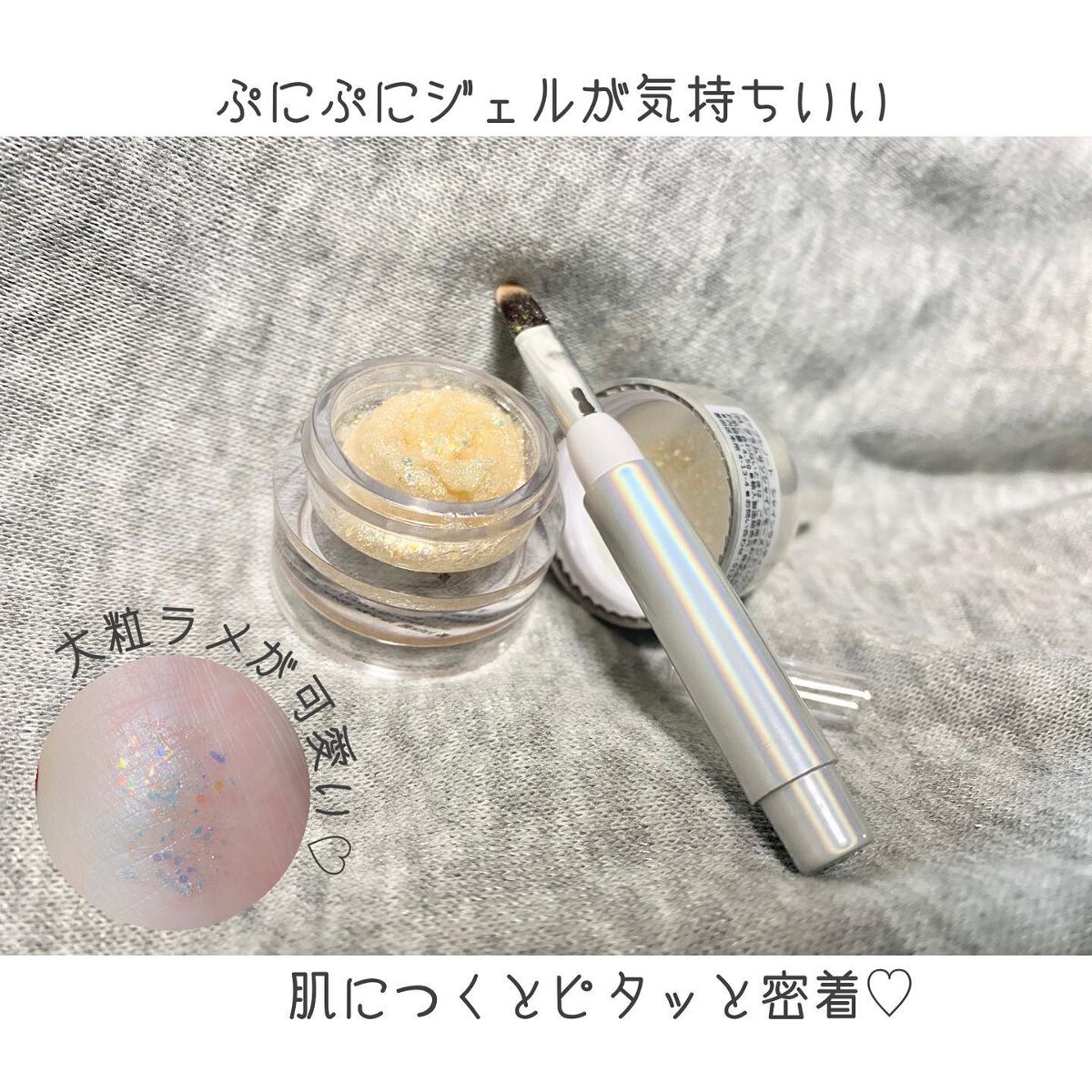 シャイラスティンググリッタージェル/POPSY NOTE/グリッターを使ったクチコミ（3枚目）