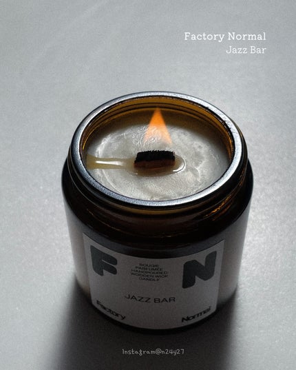 茶色い瓶 ウッド芯 キャンドル - Jazz Bar/Factory Normal/アロマキャンドルを使ったクチコミ(4枚目)