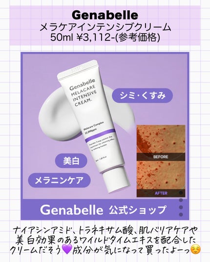 アスカ on LIPS 「最近の購入品10選🛍️/今月🍂ここまでのスキンケア購入総額は2..」(10枚目)