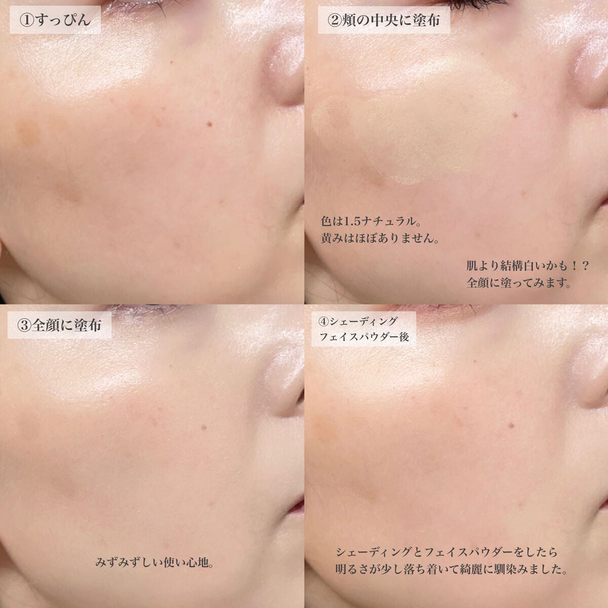 デューパワーヴィーガンクッション/AMUSE/クッションファンデーションを使ったクチコミ(4枚目)