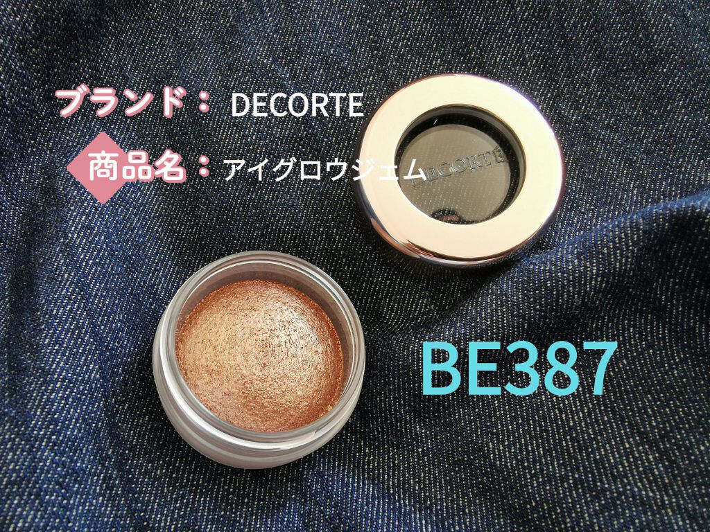 アイグロウ ジェム/DECORTÉ/ジェル・クリームアイシャドウを使ったクチコミ(1枚目)
