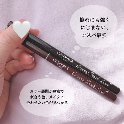 クリーミータッチライナー/キャンメイク/ジェルアイライナーを使ったクチコミ(5枚目)