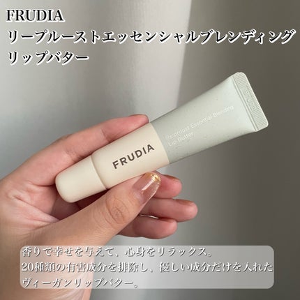 リープルーストエッセンシャルブレンディング リップバター/FRUDIA/リップバームを使ったクチコミ(2枚目)