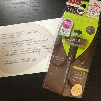 パーフェクトエクステンション マスカラ for カール/D-UP/マスカラを使ったクチコミ(1枚目)