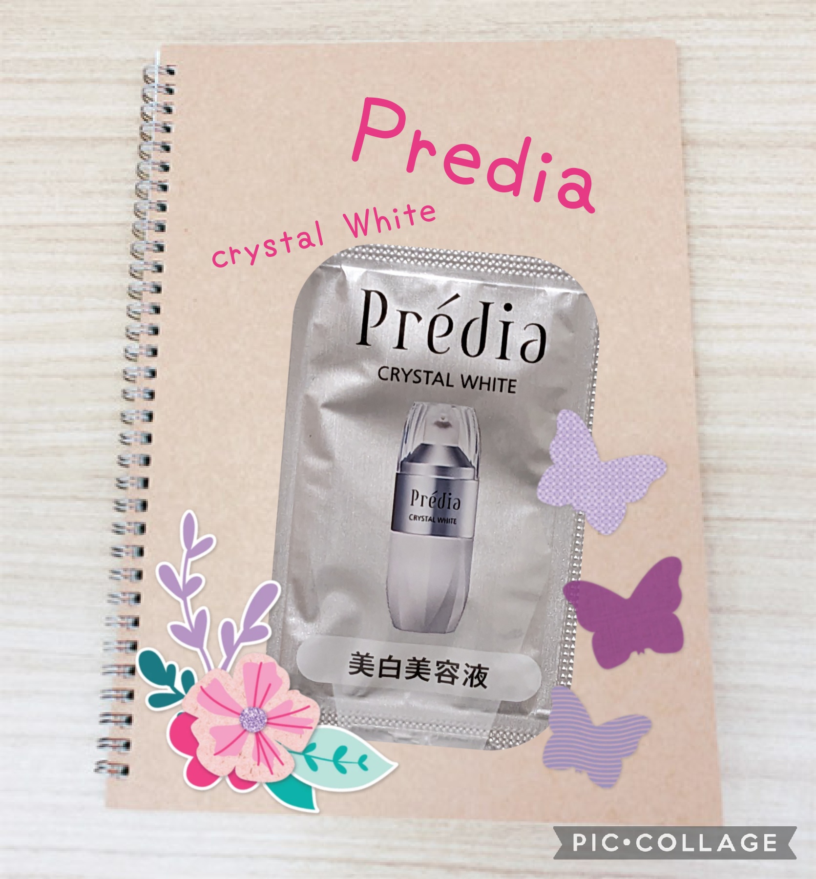 クリスタルホワイト/Prédia/美容液を使ったクチコミ（1枚目）