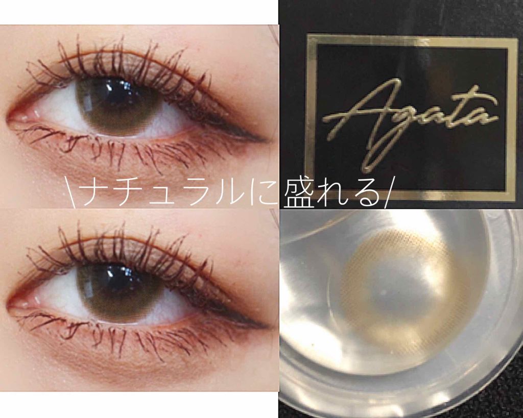 Agata アガタ/蜜のレンズ/カラーコンタクトレンズを使ったクチコミ(1枚目)