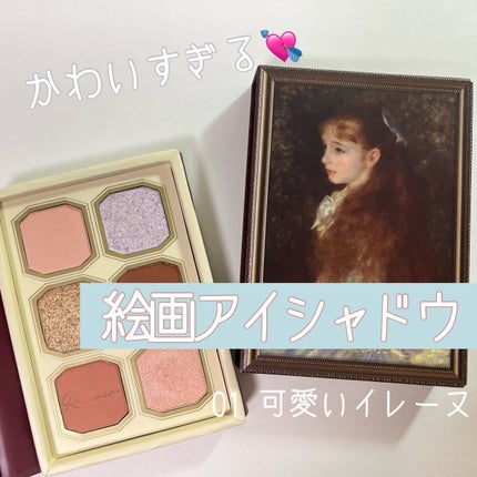 絵画アイシャドウパレット/MilleFée/アイシャドウパレットを使ったクチコミ(1枚目)