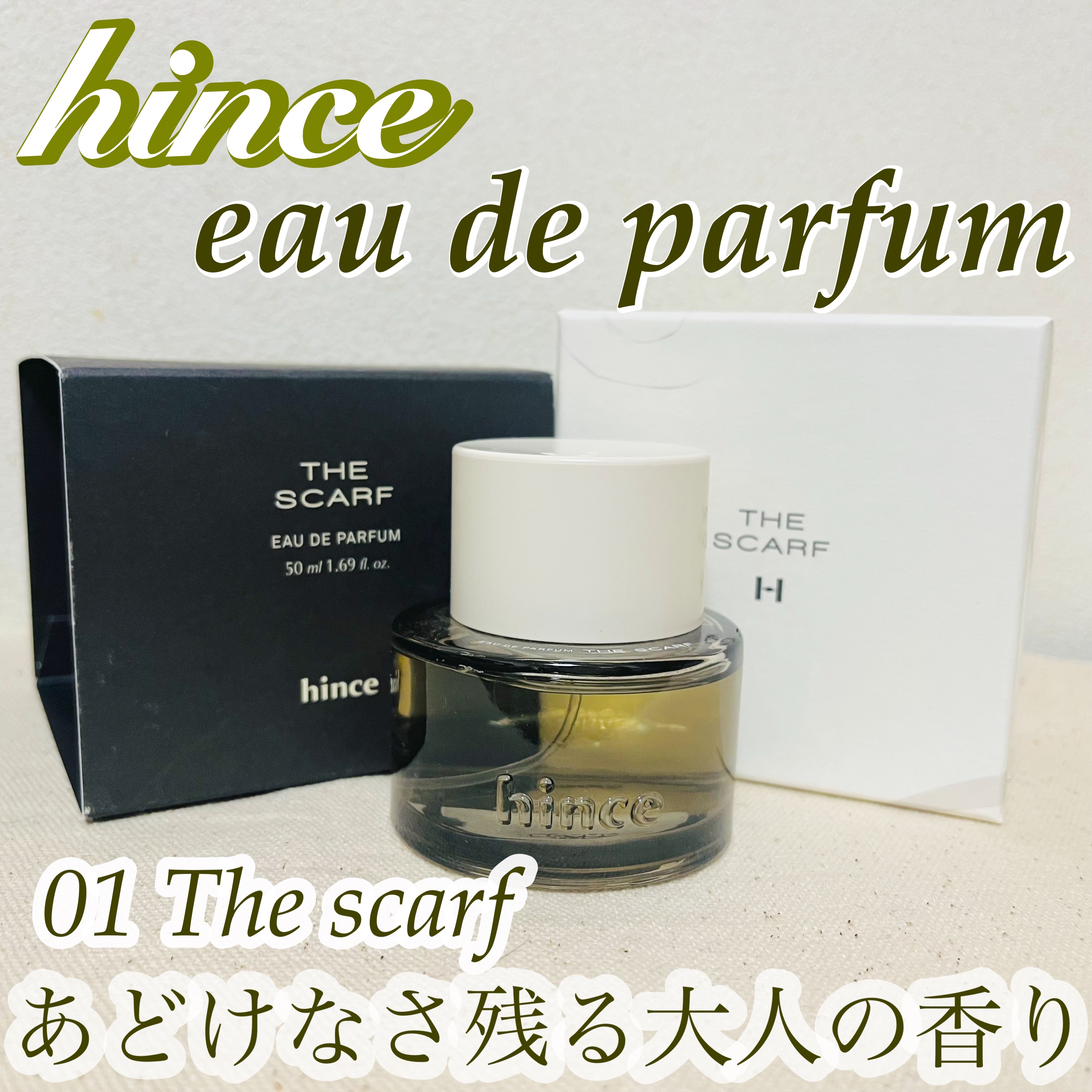 オードゥ パルファム/hince/香水(レディース)を使ったクチコミ（1枚目）