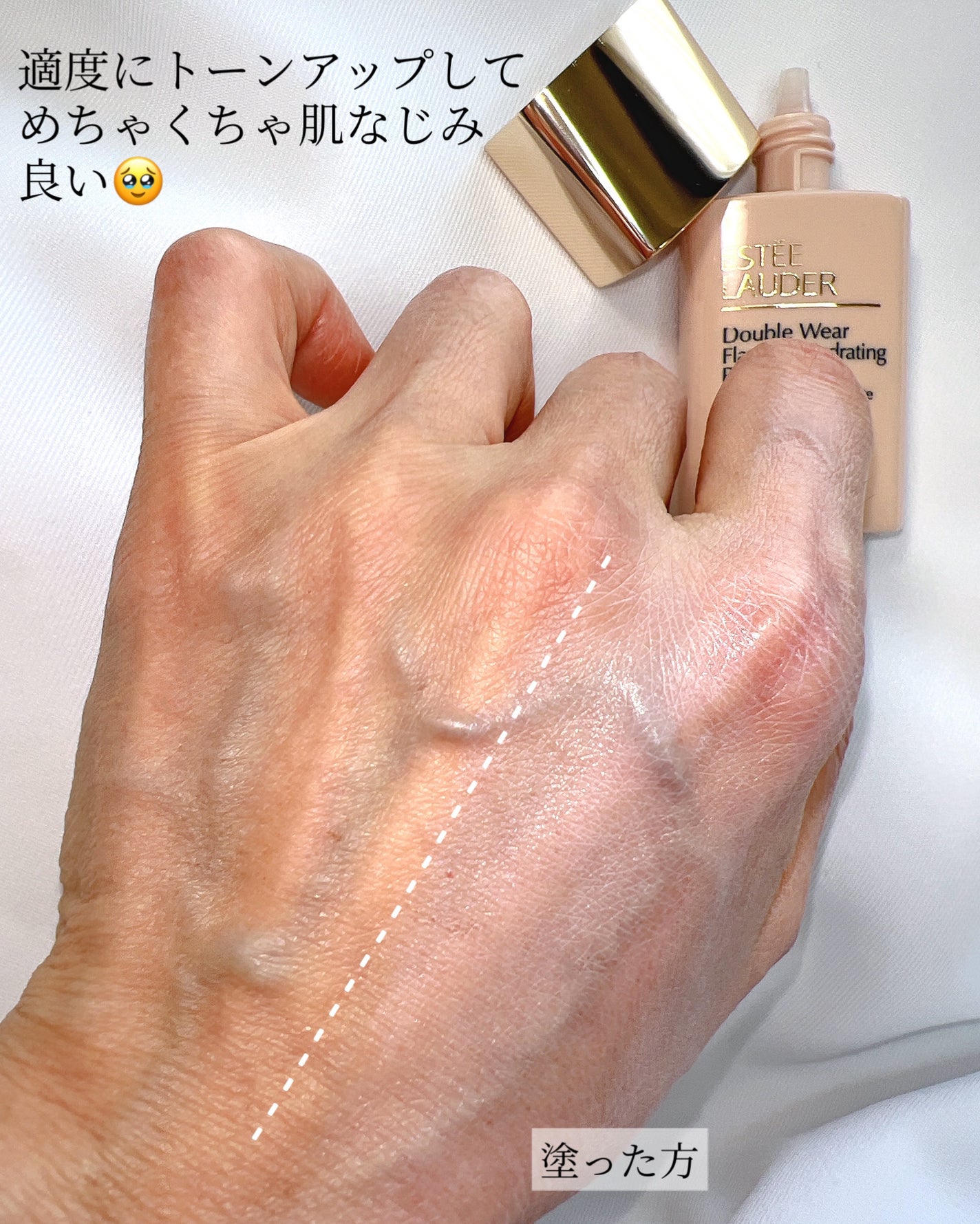 ダブル ウェア フローレス ハイドレーティング プライマー N/ESTEE LAUDER/化粧下地を使ったクチコミ(5枚目)