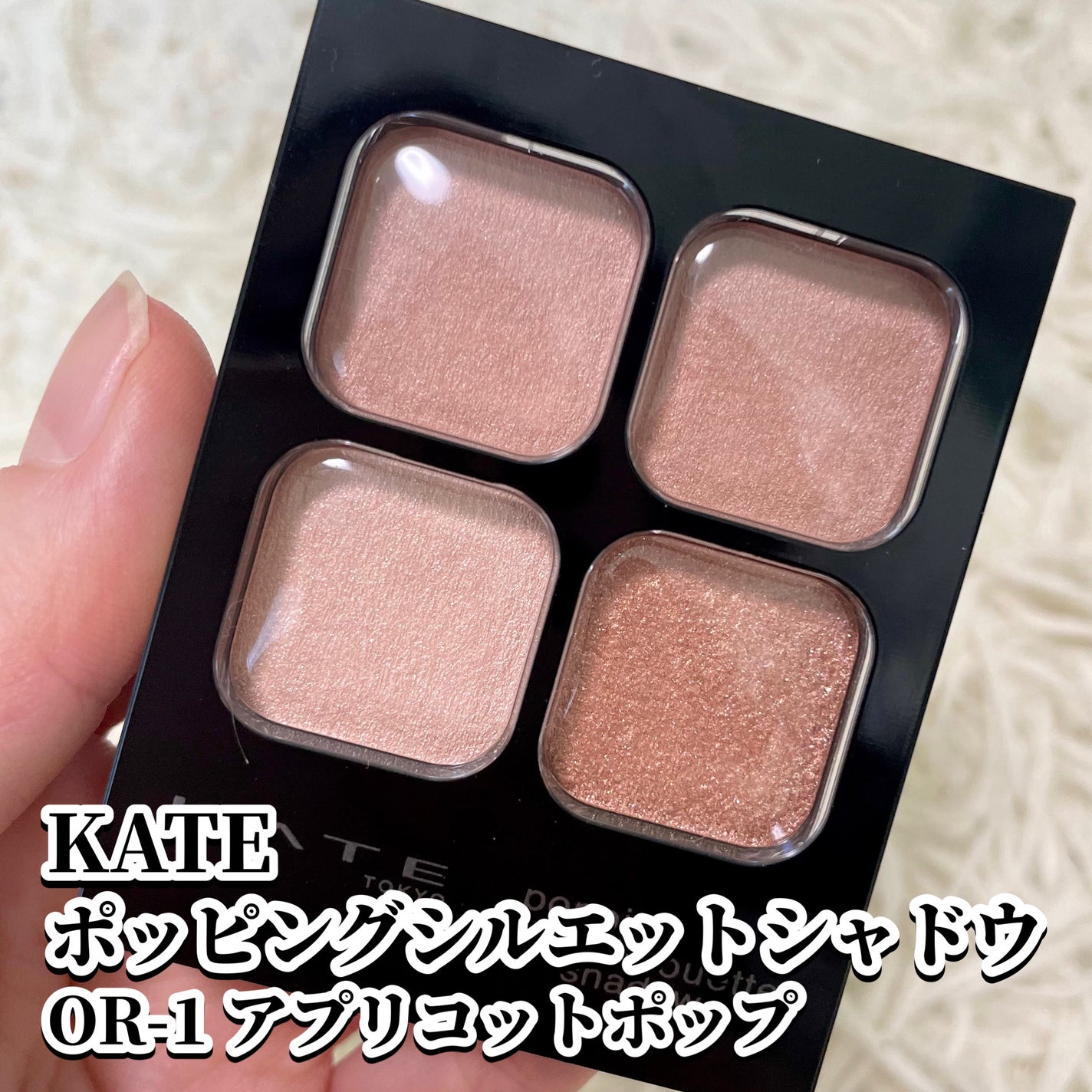 ケイト ポッピングシルエットシャドウ/KATE/アイシャドウパレットを使ったクチコミ(2枚目)