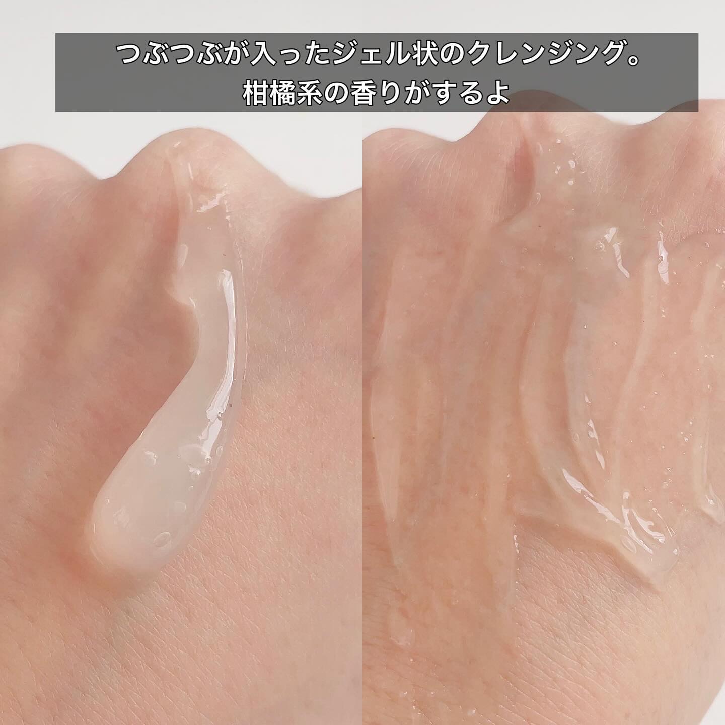 モイストゲルクレンジング/Re dermalab/クレンジングジェルを使ったクチコミ（3枚目）