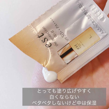 エスト ザ プロテクション W‐IIしっとりタイプ/est/日焼け止めミルクの画像