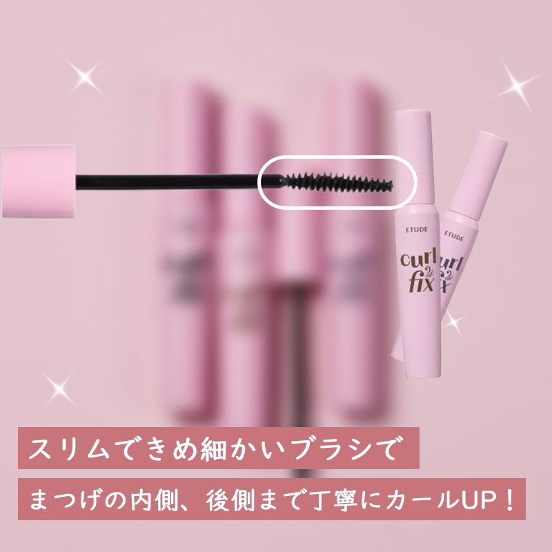 カールフィックスマスカラ/ETUDE/マスカラを使ったクチコミ(4枚目)