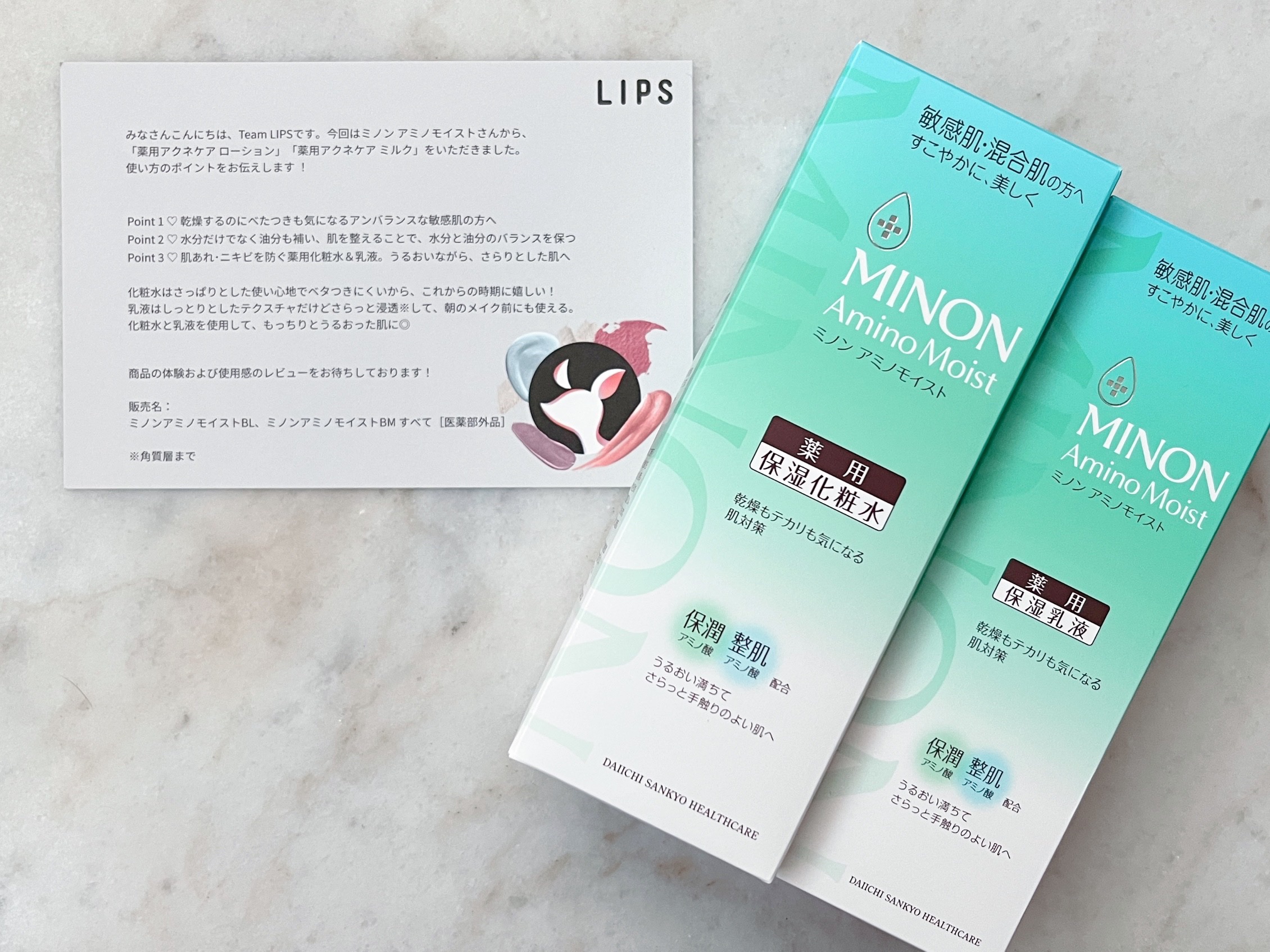 ミノン アミノモイスト 薬用アクネケア ミルク/ミノン/乳液を使ったクチコミ（2枚目）