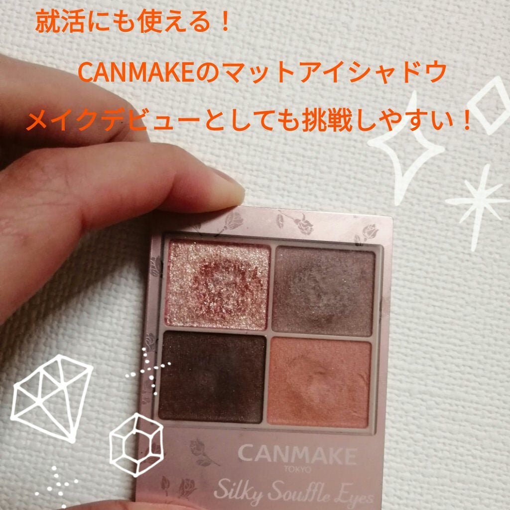 シルキースフレアイズ(マットタイプ)/キャンメイク/アイシャドウパレットを使ったクチコミ(1枚目)
