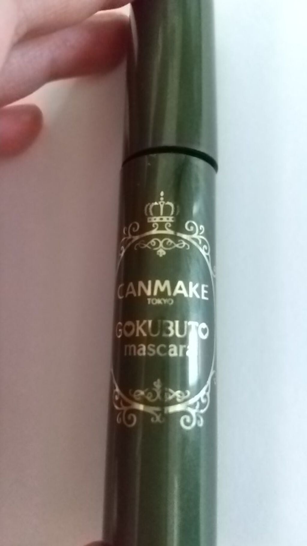 ゴクブトマスカラ/キャンメイク/マスカラを使ったクチコミ(1枚目)