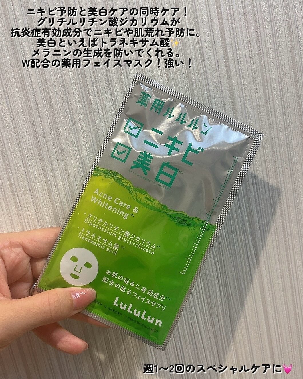 薬用ルルルン 美白アクネ/ルルルン/シートマスク・パックを使ったクチコミ(2枚目)