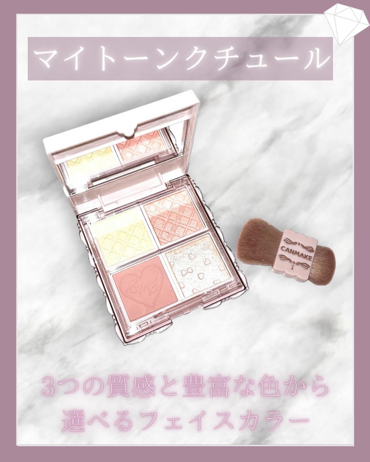 マイトーンクチュール/キャンメイク/メイクアップキットを使ったクチコミ（2枚目）