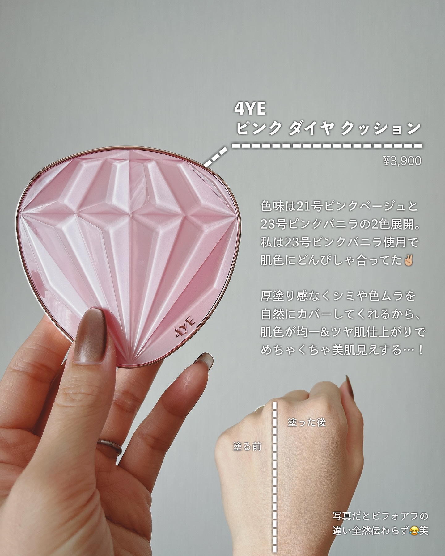 ピンクダイヤクッション/4YE/クッションファンデーションを使ったクチコミ（2枚目）