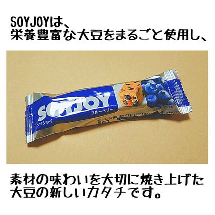 SOYJOY ブルーベリー/大塚製薬/バランス栄養食を使ったクチコミ(1枚目)