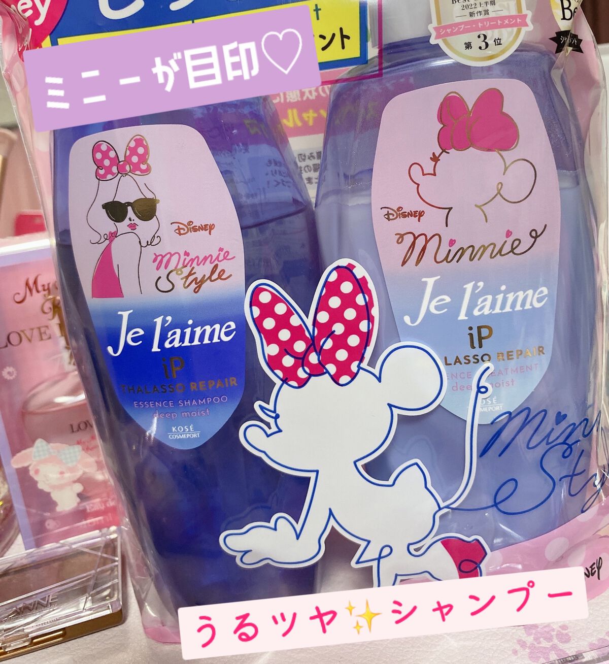 iP タラソリペア 補修美容液シャンプー/補修美容液トリートメント (ディープモイスト)/Je l'aime/市販シャンプーを使ったクチコミ（1枚目）