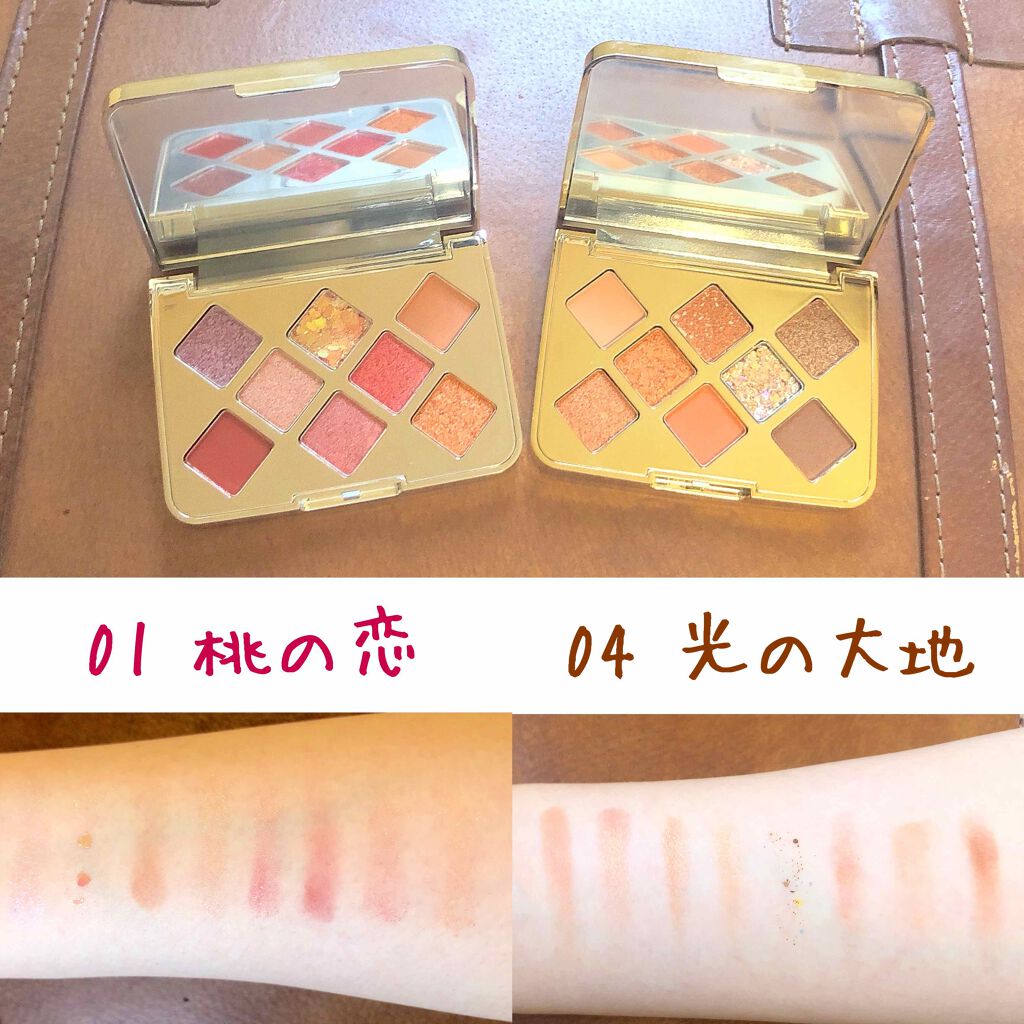 スモールウォレット8色アイシャドウ/PEONYELF/アイシャドウパレットを使ったクチコミ(2枚目)