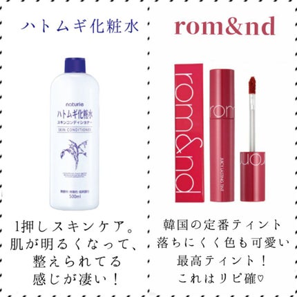 ハトムギ化粧水(ナチュリエ スキンコンディショナー R )/ナチュリエ/化粧水を使ったクチコミ(2枚目)