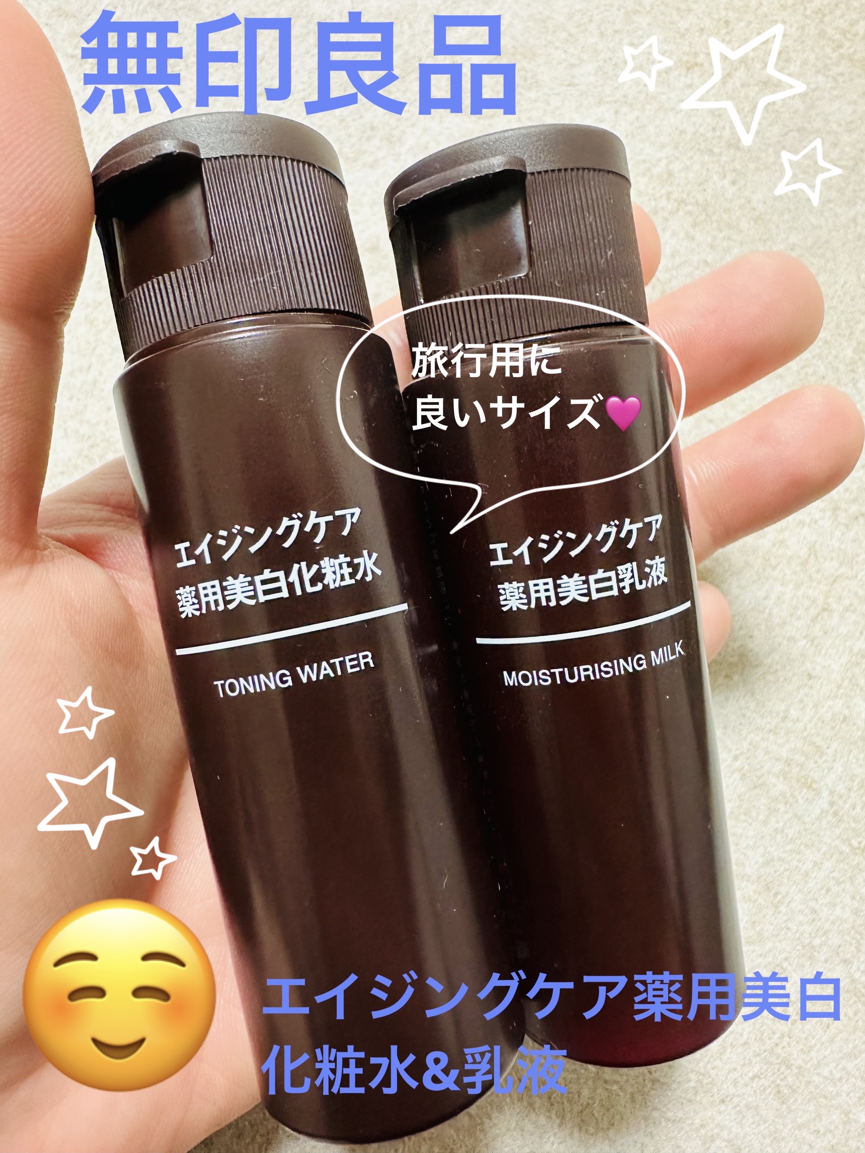 エイジングケア薬用美白乳液/無印良品/乳液を使ったクチコミ（1枚目）