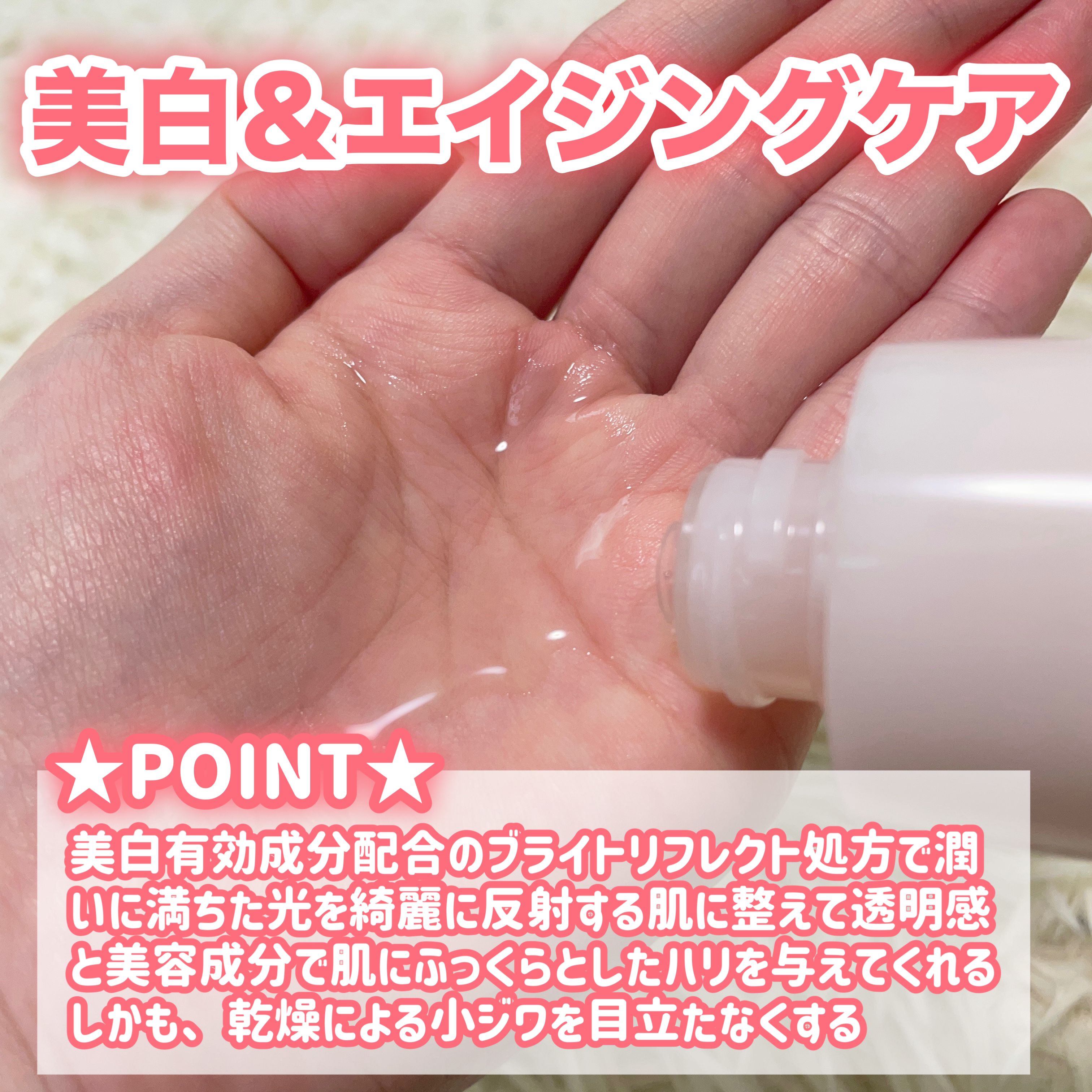 ブライトニング エマルジョン ＷＴ II/エリクシール/乳液を使ったクチコミ（3枚目）