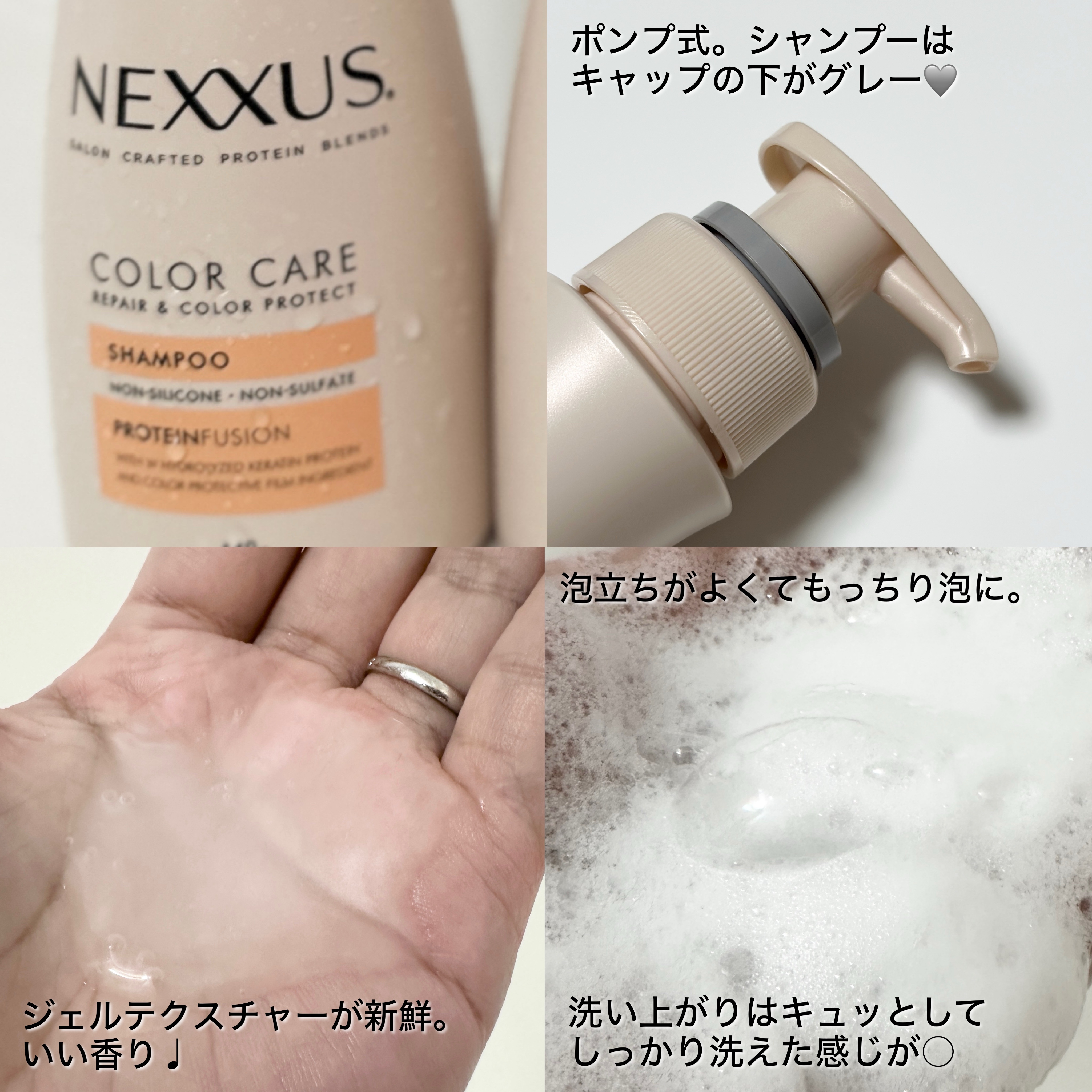 ネクサス リペア＆カラープロテクト シャンプー／トリートメント/NEXXUS(ネクサス)/市販シャンプーを使ったクチコミ（2枚目）