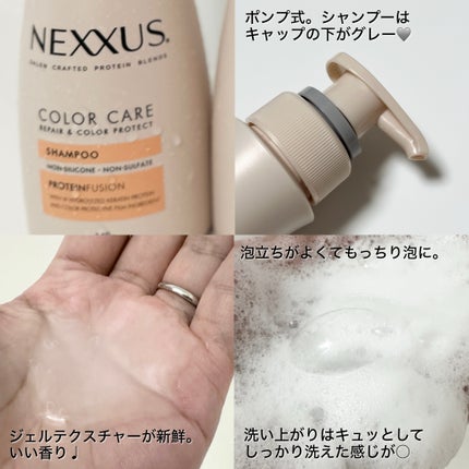ネクサス リペア&カラープロテクト シャンプー/トリートメント/NEXXUS(ネクサス)/市販シャンプーを使ったクチコミ(2枚目)