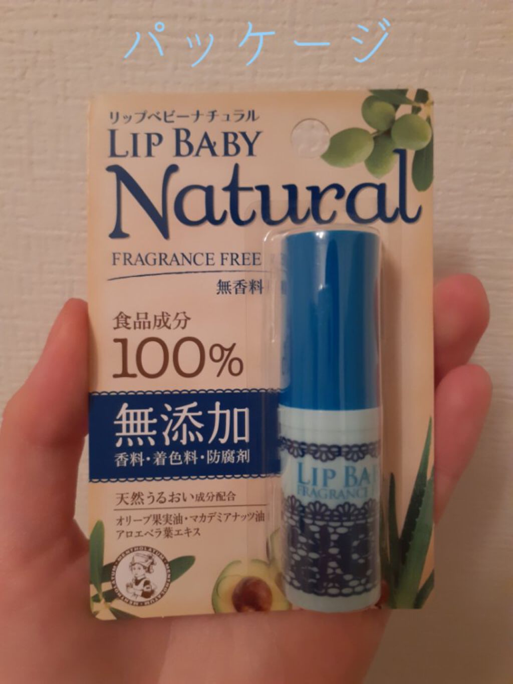 リップベビーナチュラル 無香料/メンソレータム/リップクリームを使ったクチコミ(2枚目)