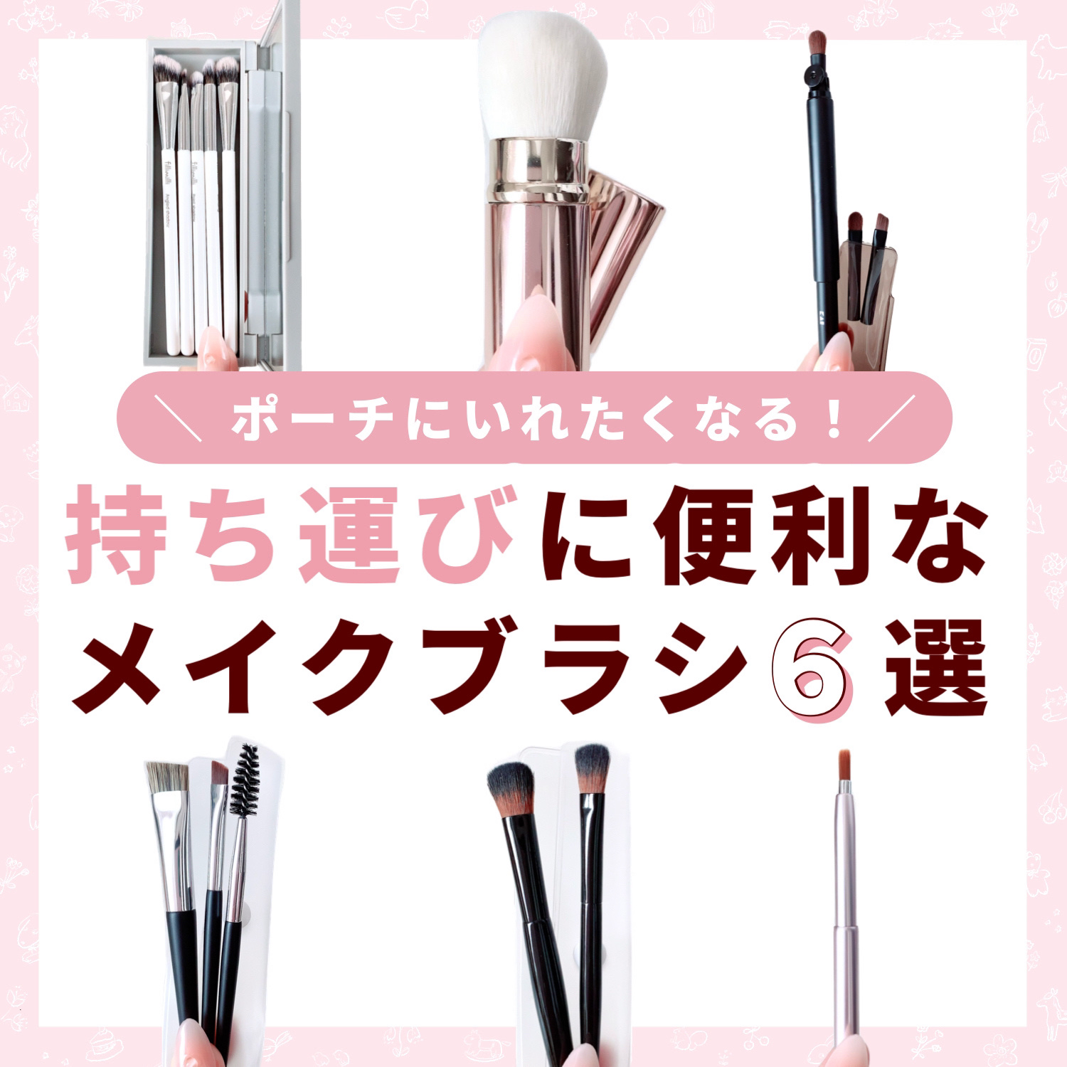 ファイバーアイシャドウブラシセット/ロージーローザ/メイクブラシを使ったクチコミ（1枚目）