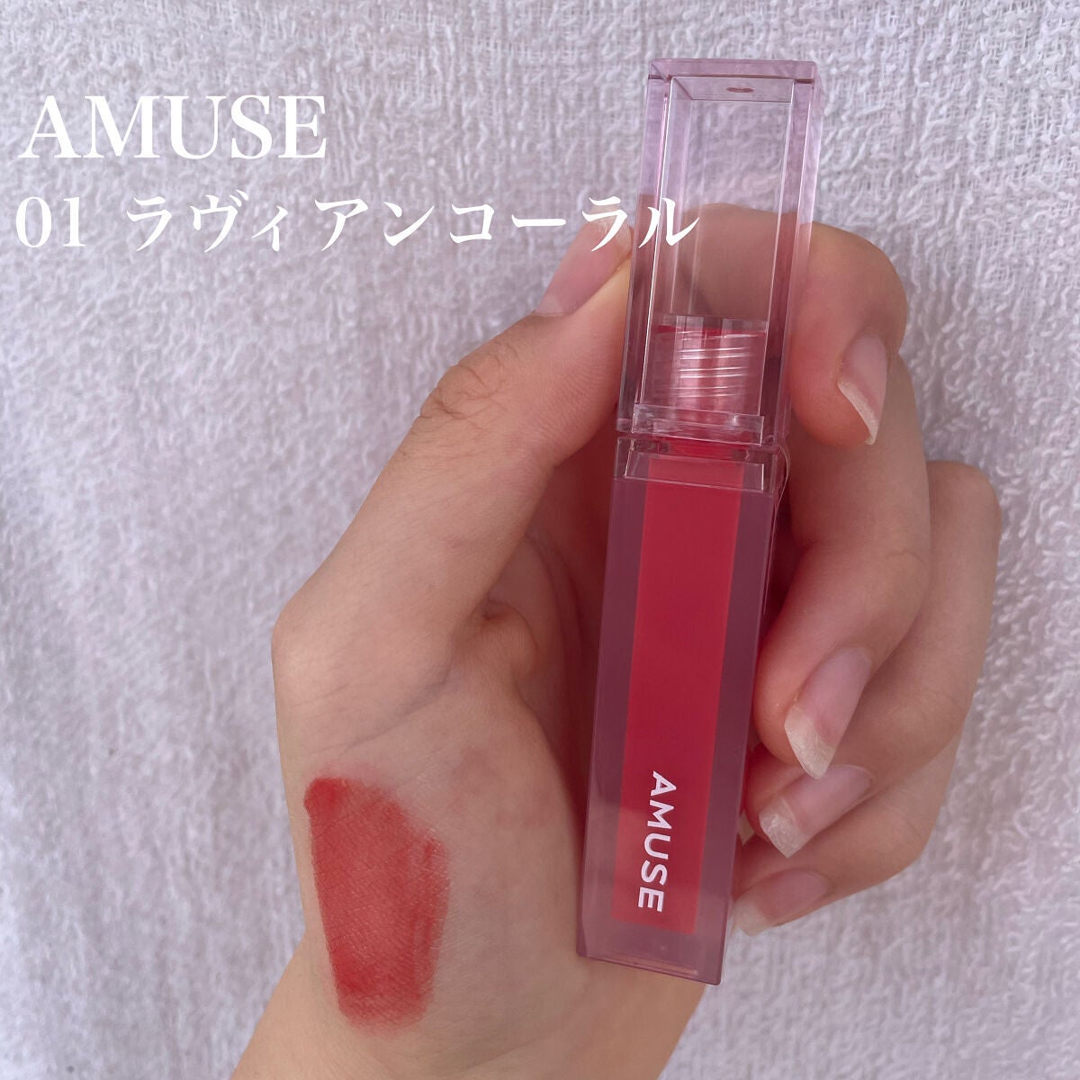 デューティント/AMUSE/リップティントを使ったクチコミ(2枚目)