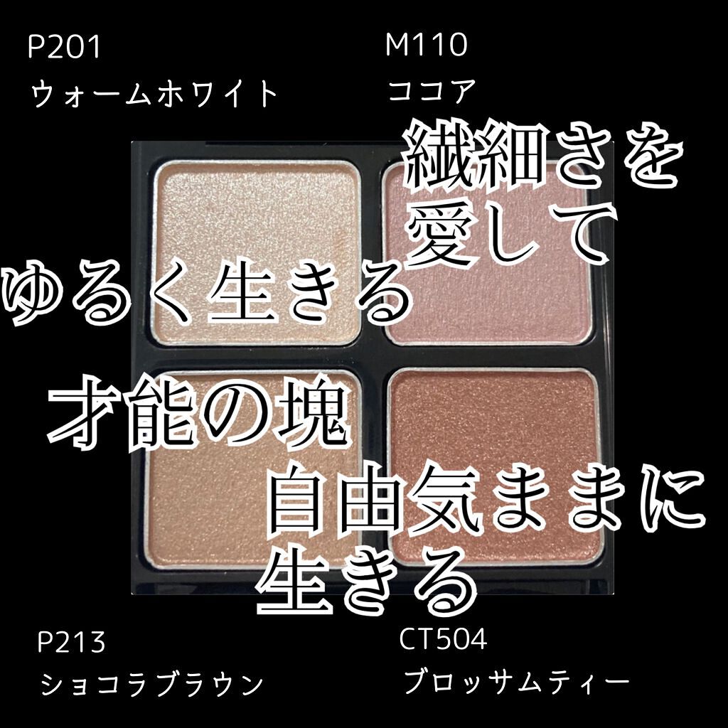 ケイト ザ アイカラー/KATE/単色アイシャドウを使ったクチコミ(2枚目)