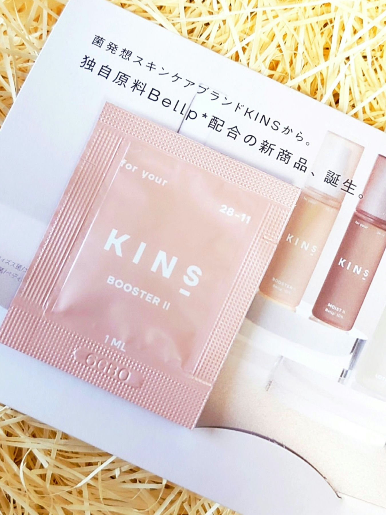 BOOSTER/KINS/ブースター・導入液を使ったクチコミ（3枚目）