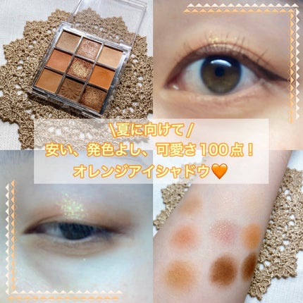 9colors set アイシャドウ/NOVO/アイシャドウパレットを使ったクチコミ(1枚目)