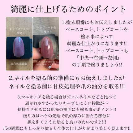 ジェルネイル(ライト対応)/セリア/ジェルネイルを使ったクチコミ(5枚目)