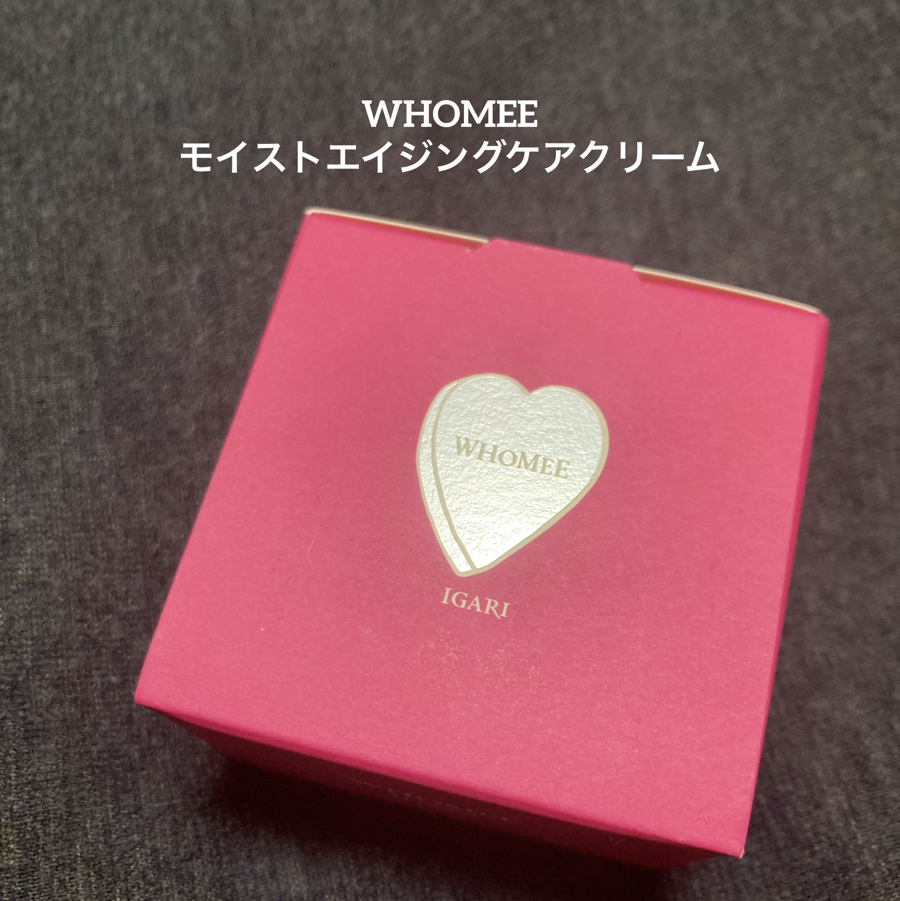 モイストエイジングケアクリーム/WHOMEE/フェイスクリームを使ったクチコミ（1枚目）