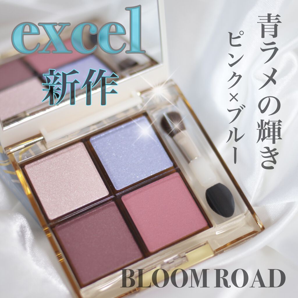 アイプランナーパレット/excel/アイシャドウパレットを使ったクチコミ(1枚目)