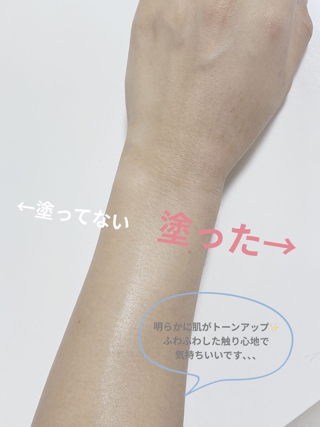 ビオレUV アクアリッチ ライトアップエッセンス/ビオレ/日焼け止めクリームを使ったクチコミ（2枚目）