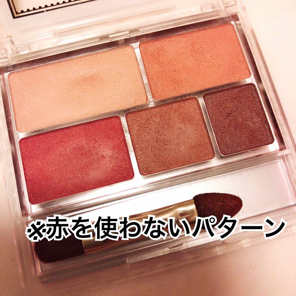 パーフェクトマルチアイズ/キャンメイク/アイシャドウパレットを使ったクチコミ(1枚目)