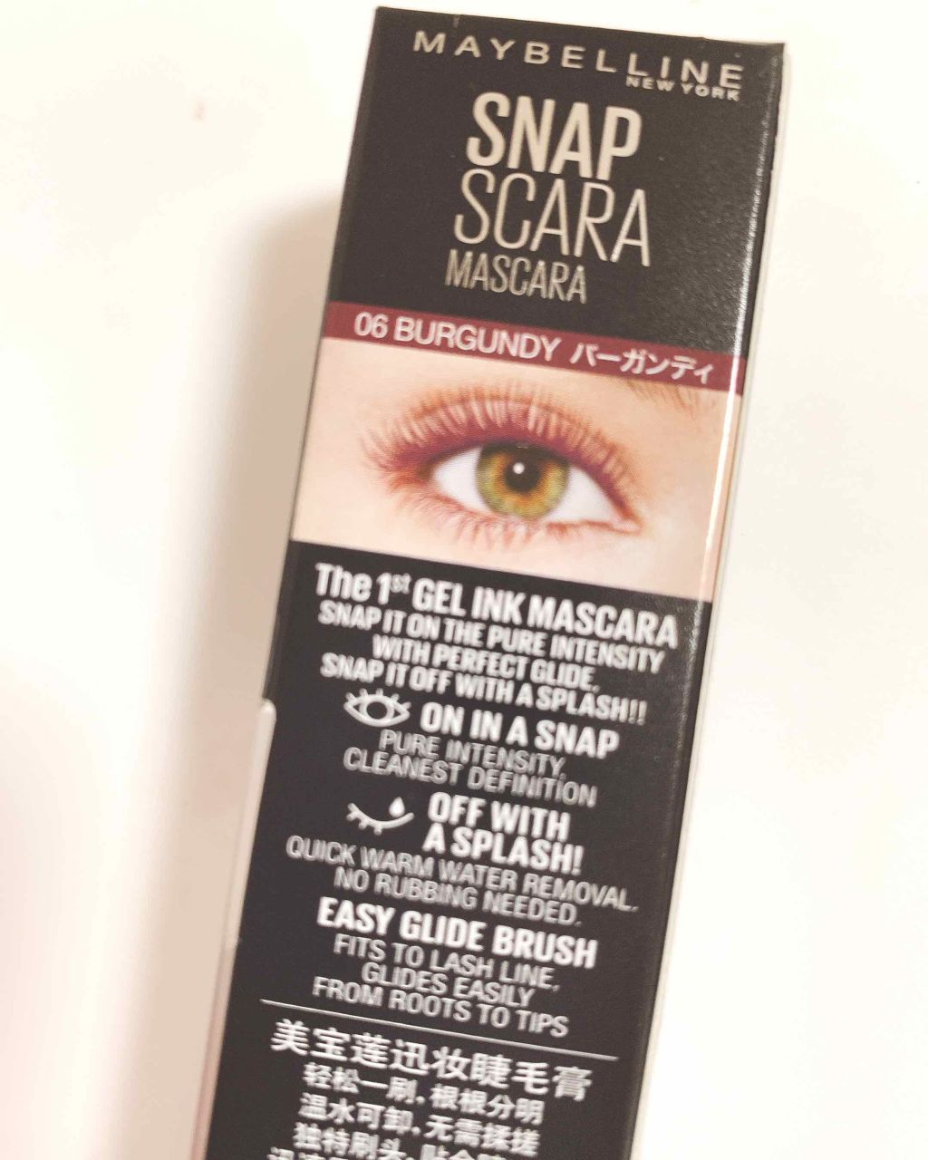 スナップスカラ/MAYBELLINE NEW YORK/マスカラを使ったクチコミ(4枚目)