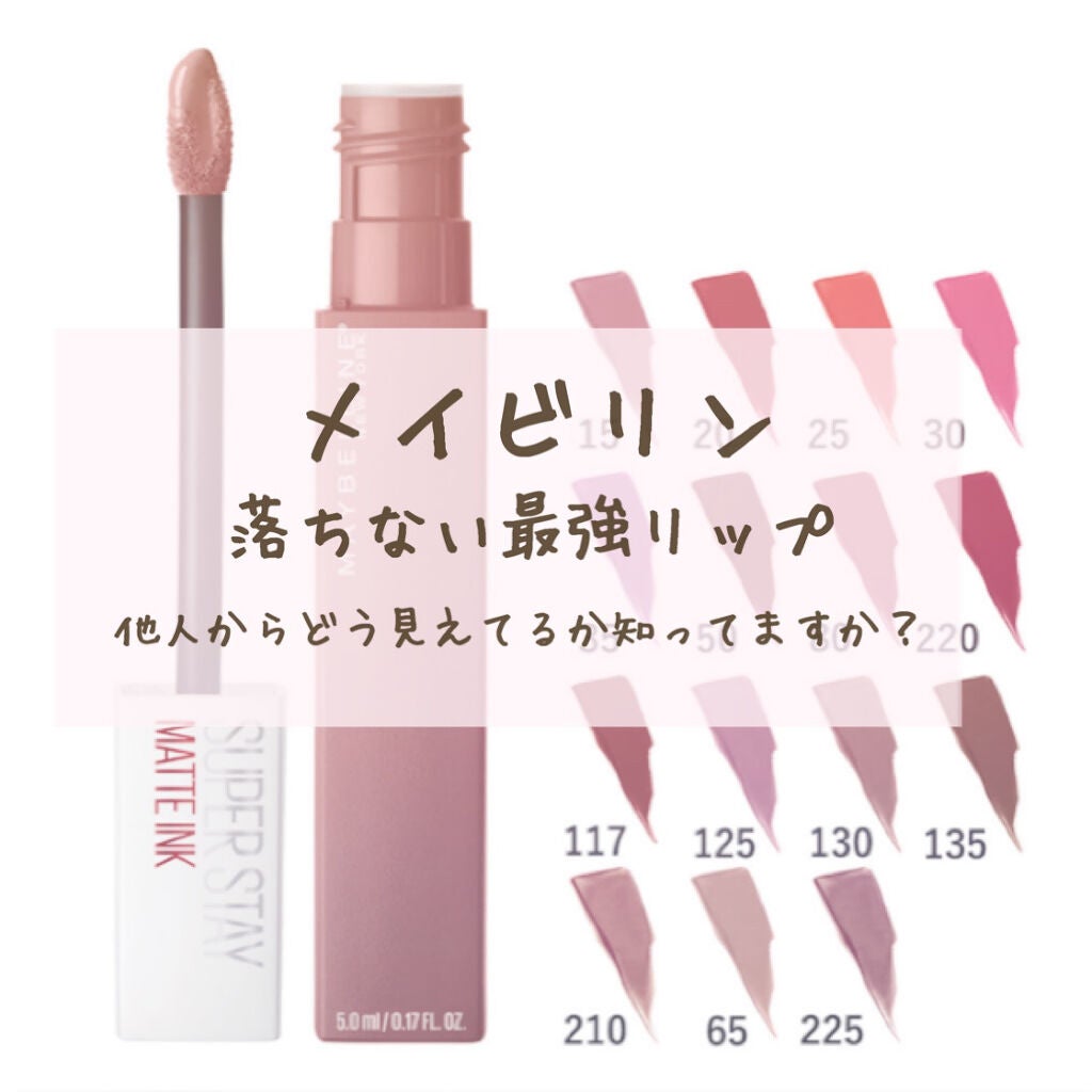 SPステイ マットインク/MAYBELLINE NEW YORK/口紅を使ったクチコミ(1枚目)